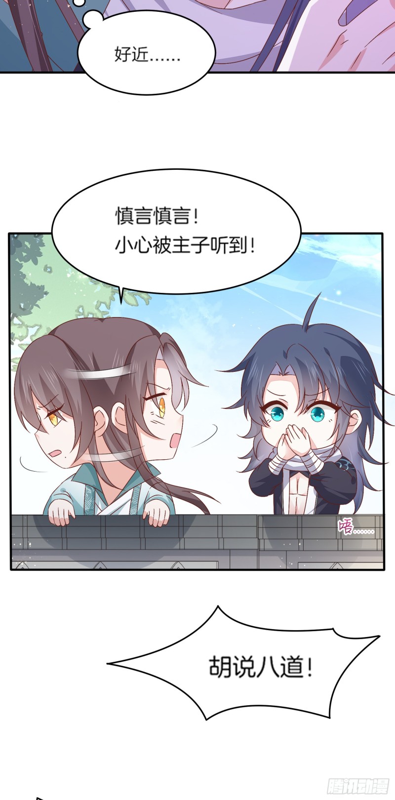 第一百七十九话 尊主降临25