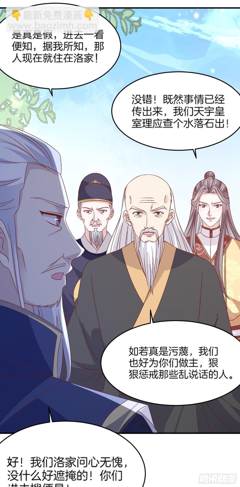 第一百七十九话 尊主降临27