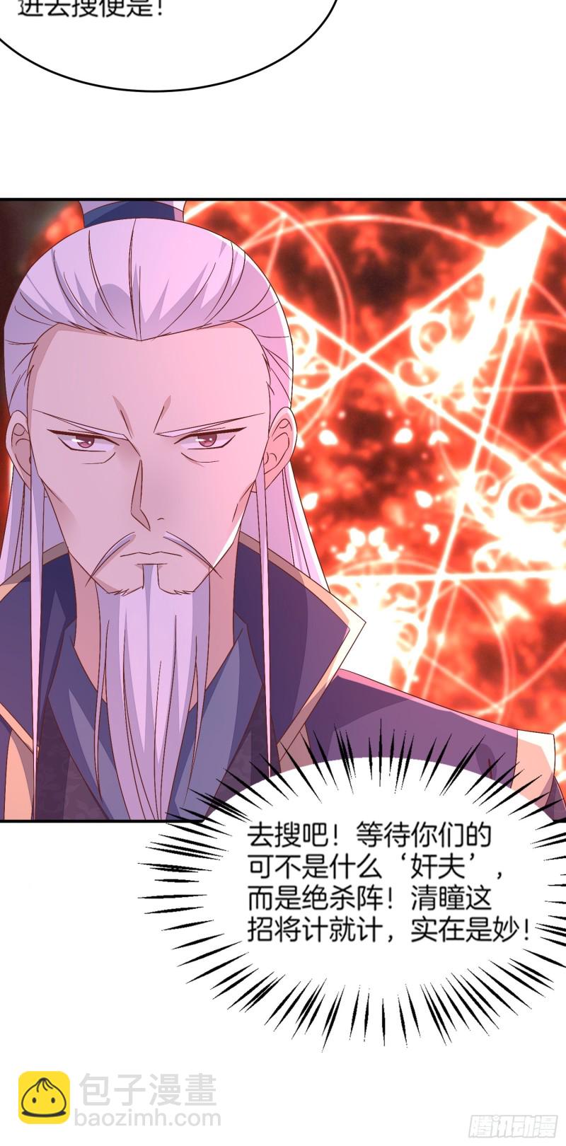 第一百七十九话 尊主降临28