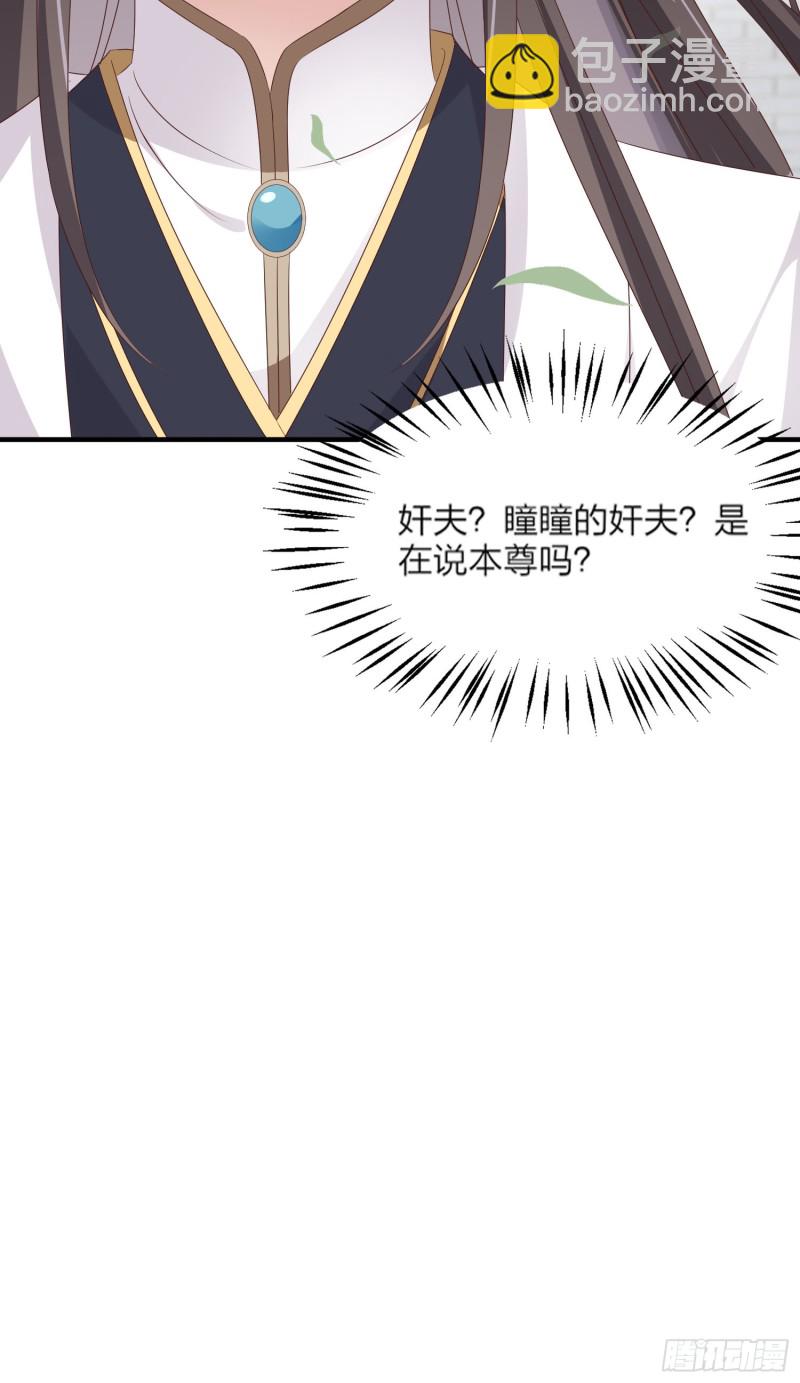 第一百七十九话 尊主降临35