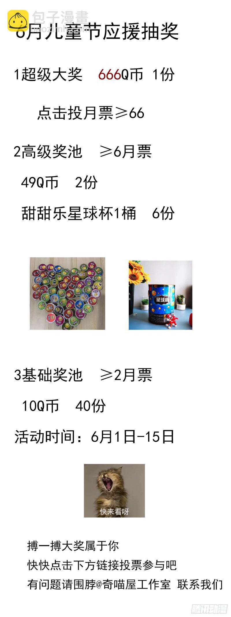 第一百七十九话 尊主降临36