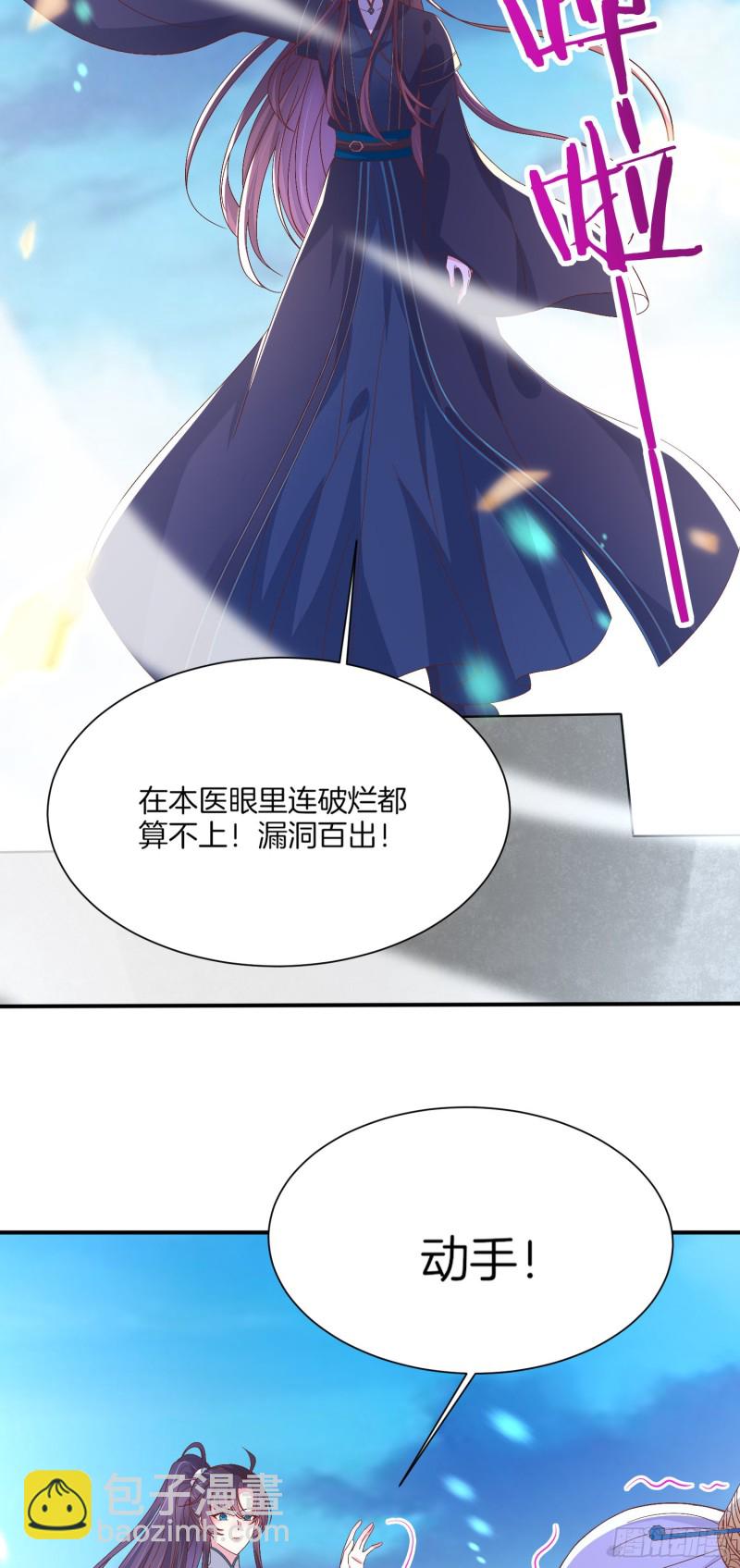 第一百八十三话 夜千凕醋了13