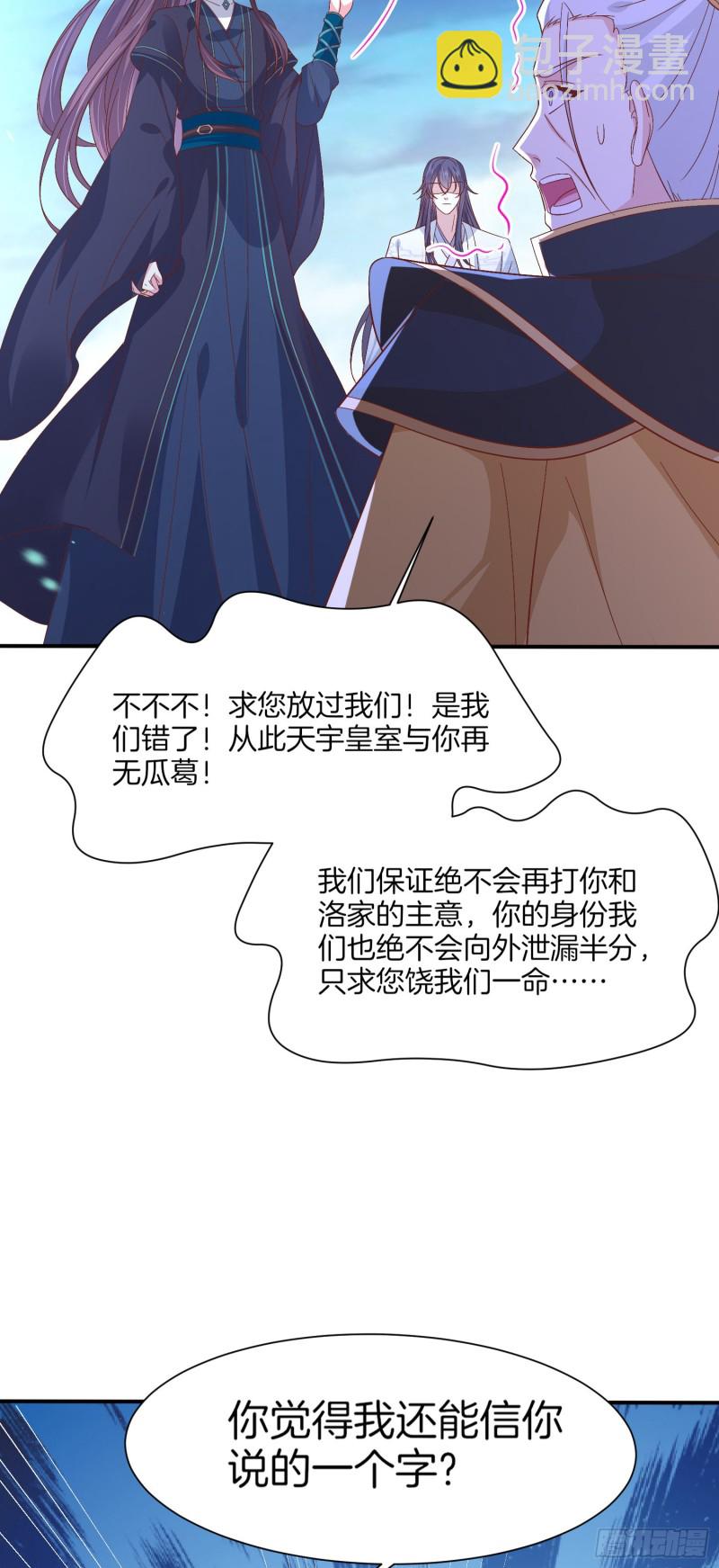 第一百八十三话 夜千凕醋了14