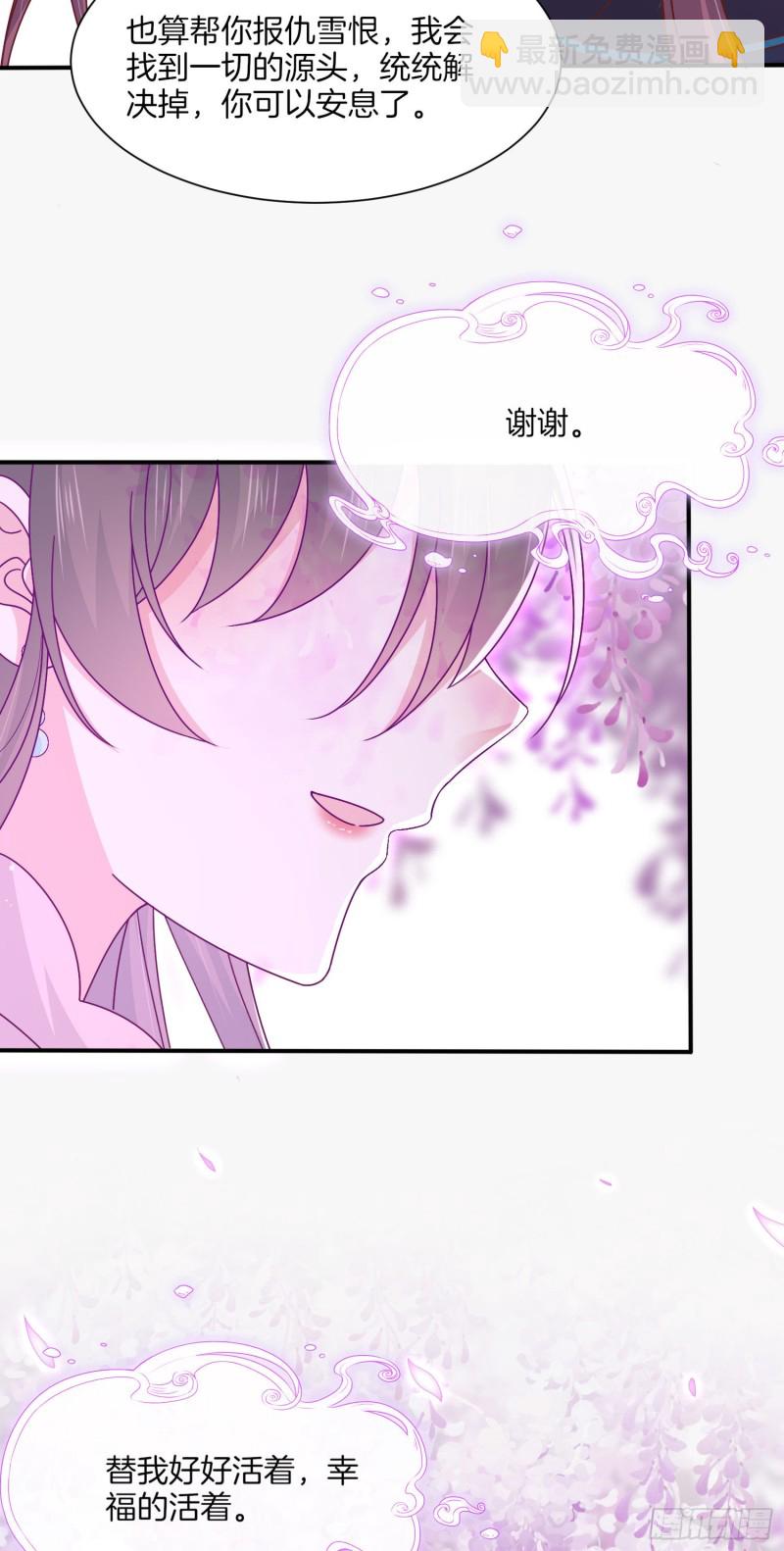 第一百八十三话 夜千凕醋了19