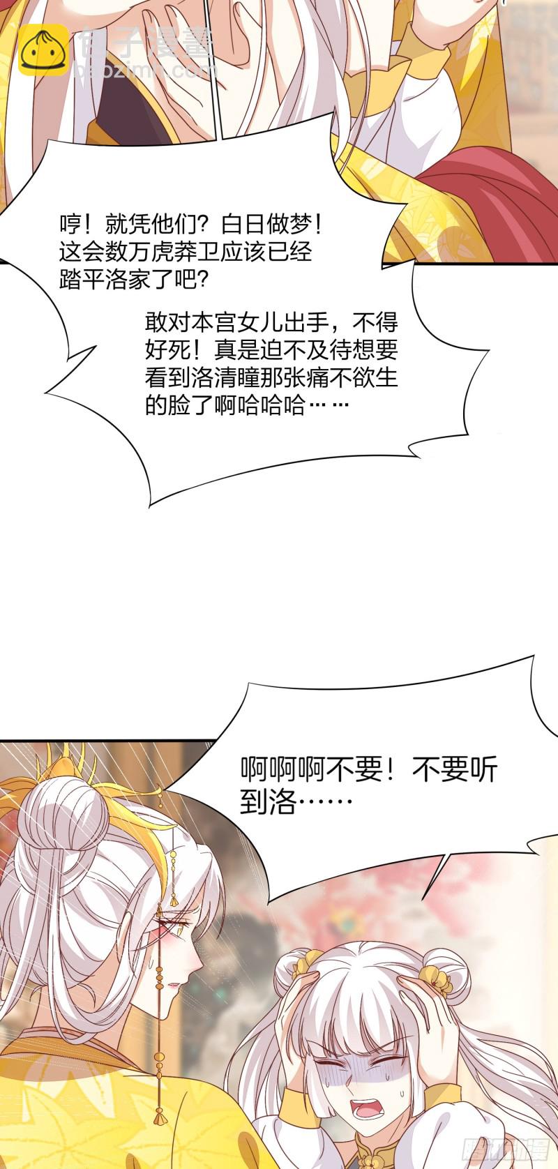 第一百八十三话 夜千凕醋了25