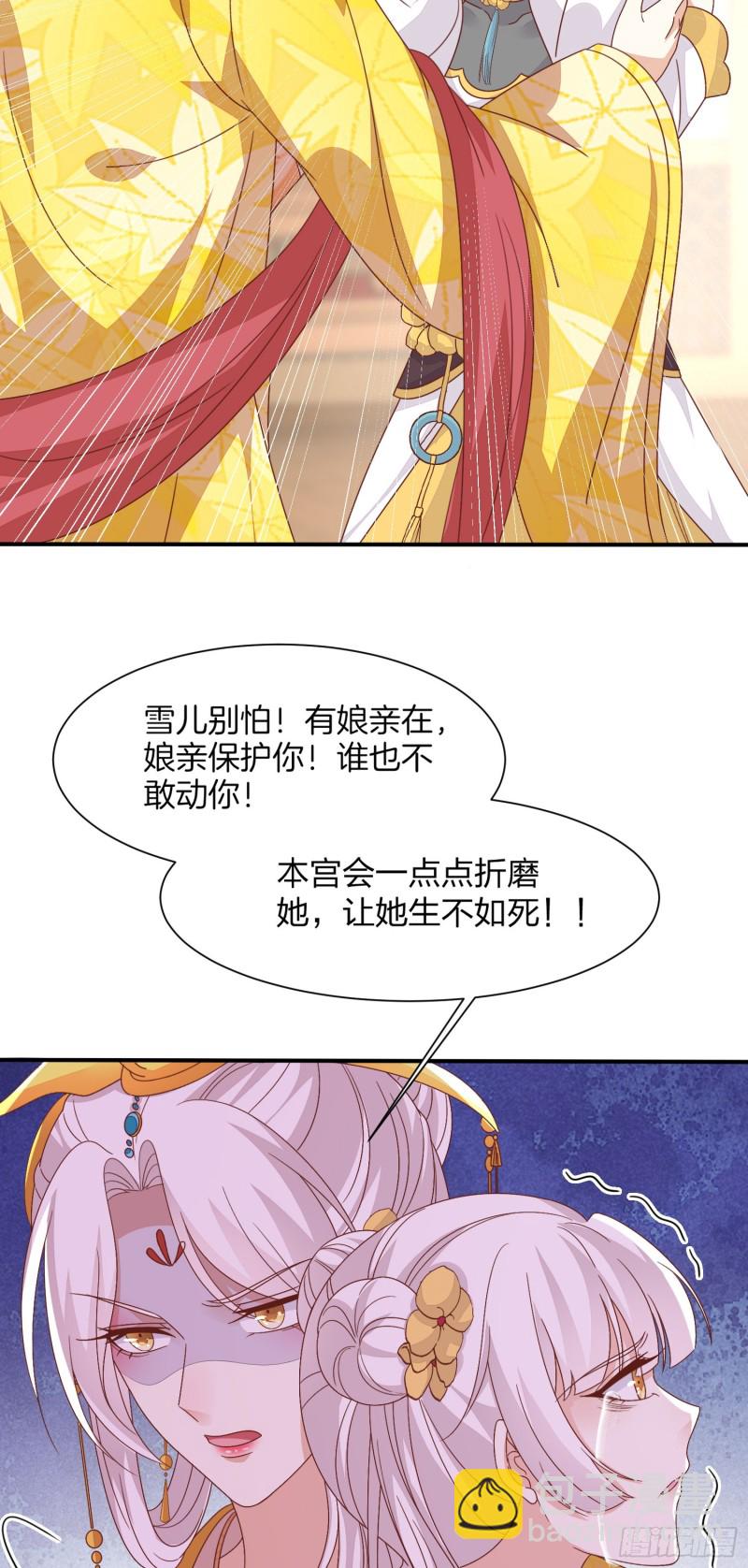 第一百八十三话 夜千凕醋了26