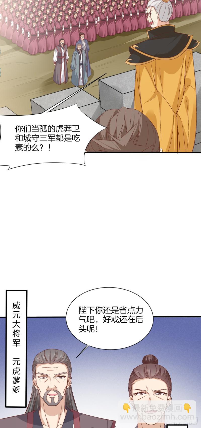 第一百八十三话 夜千凕醋了3