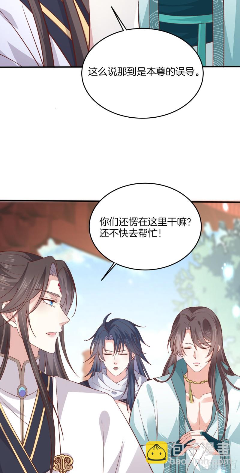 第一百八十三话 夜千凕醋了33