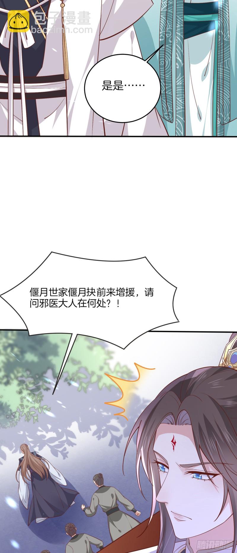 第一百八十三话 夜千凕醋了34