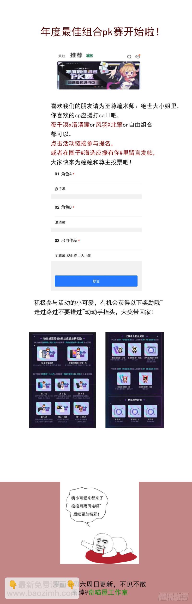 第一百八十三话 夜千凕醋了37