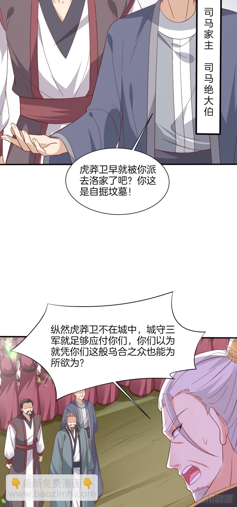 第一百八十三话 夜千凕醋了4