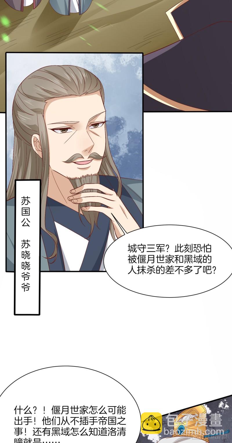 第一百八十三话 夜千凕醋了5