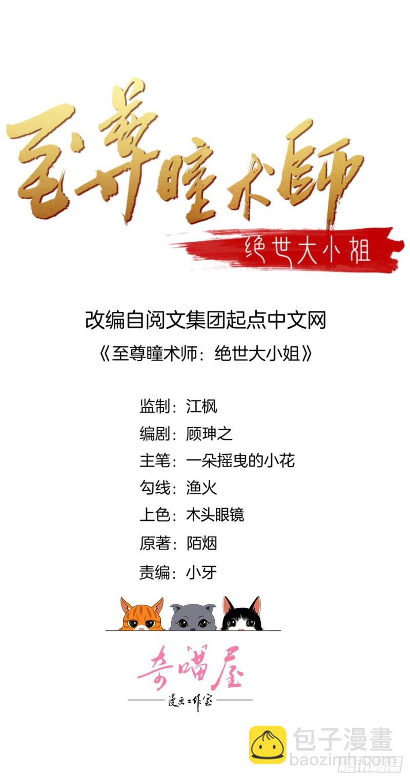 第一百八十四话 眼熟么？1