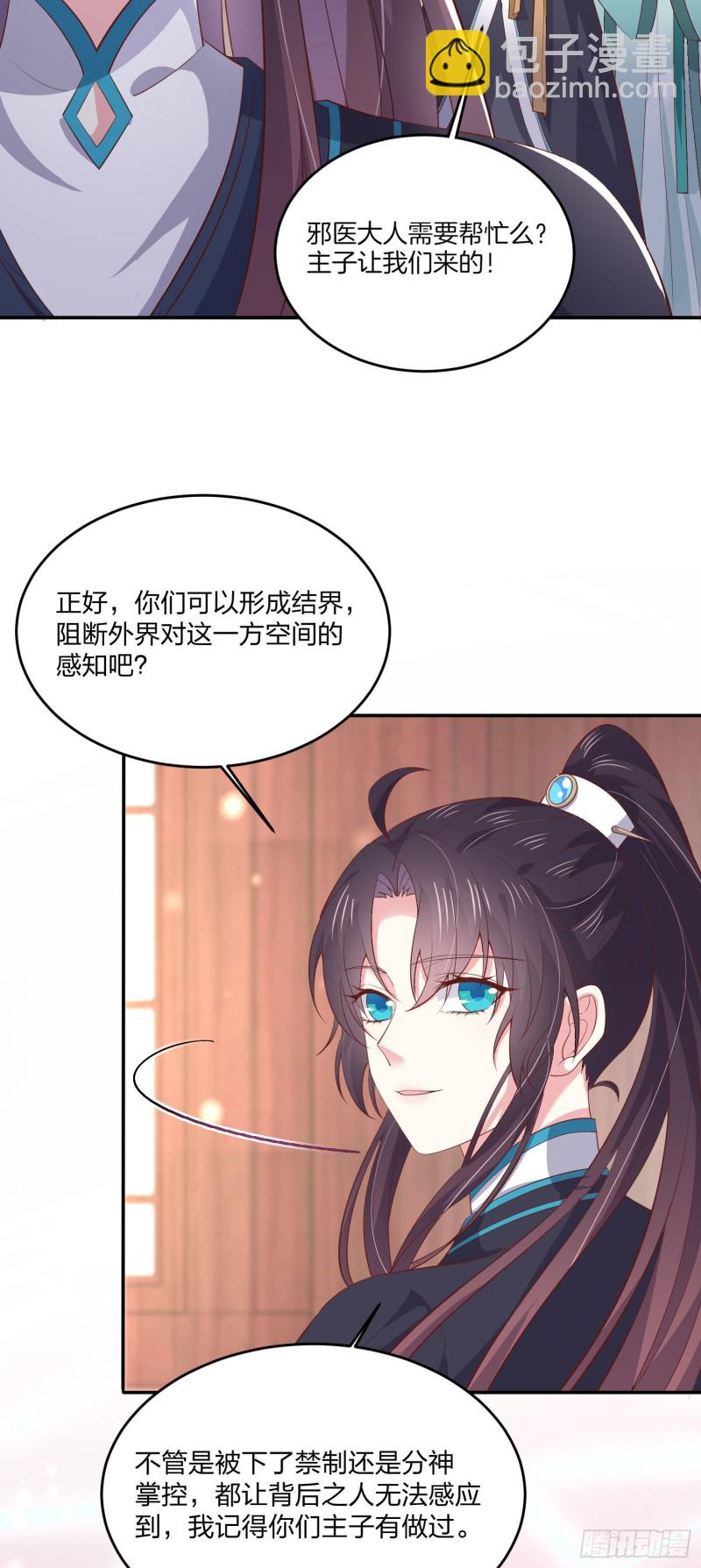 第一百八十四话 眼熟么？12