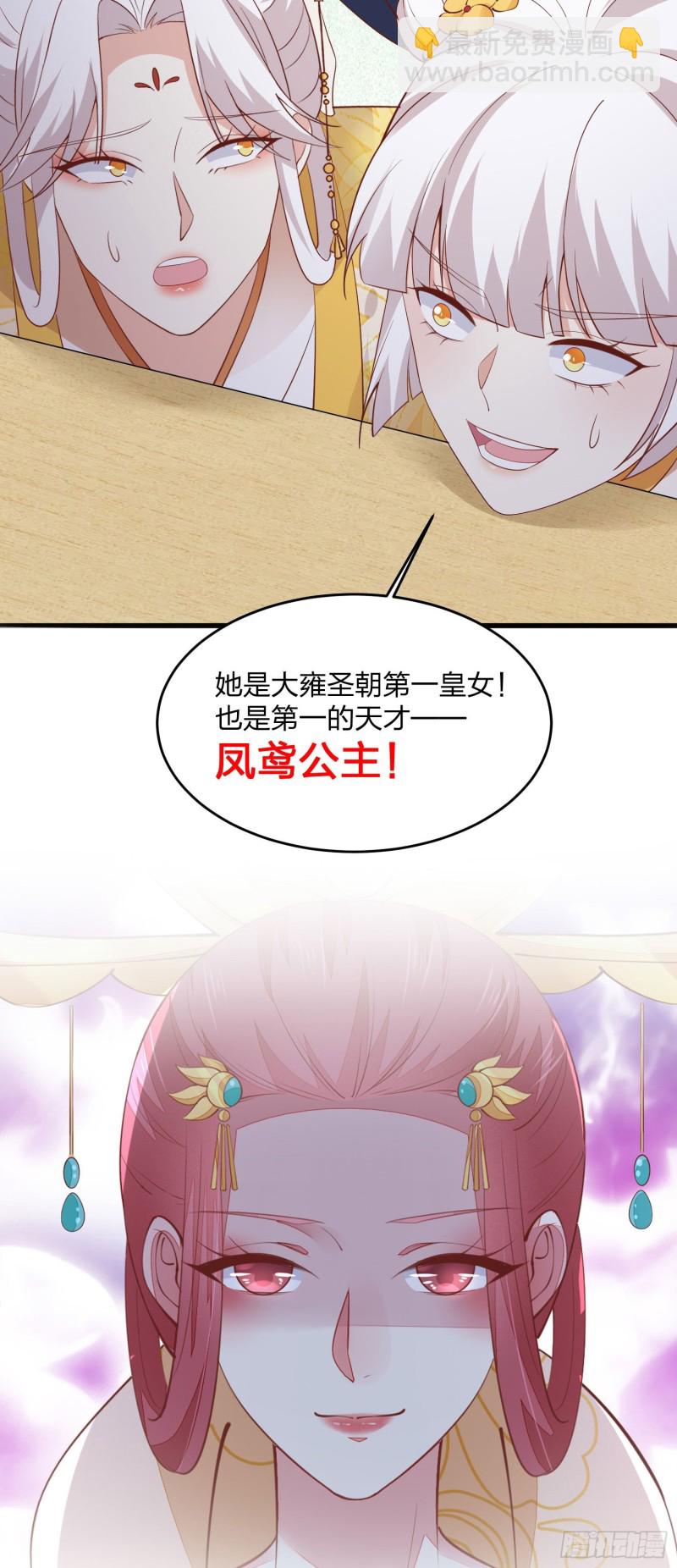 第一百八十四话 眼熟么？15