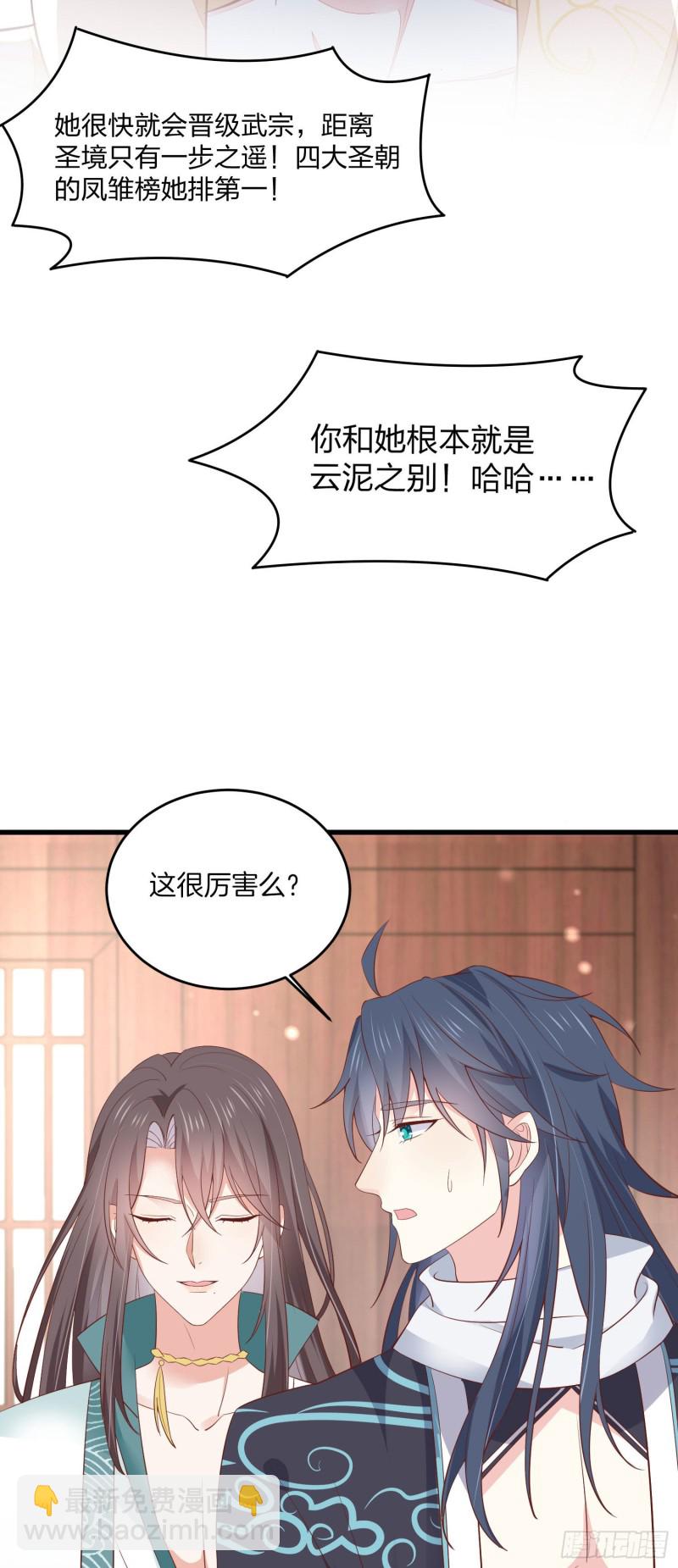 第一百八十四话 眼熟么？16