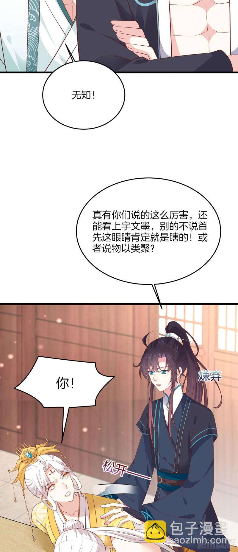 第一百八十四话 眼熟么？17