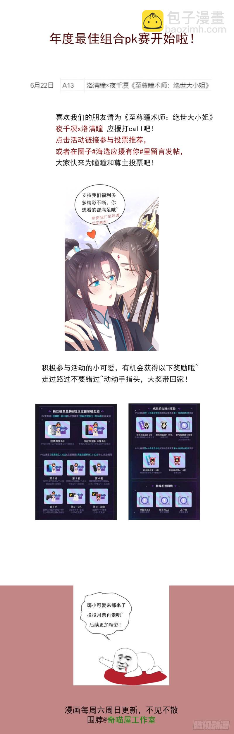 第一百八十四话 眼熟么？31