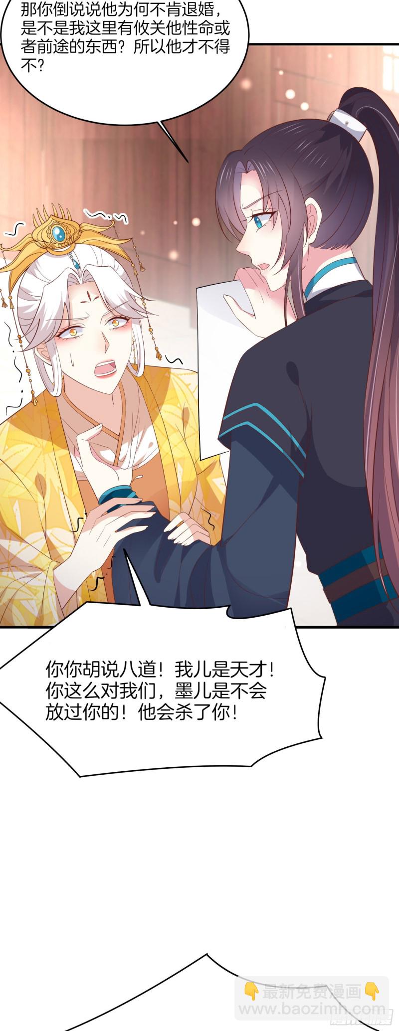 第一百八十四话 眼熟么？6