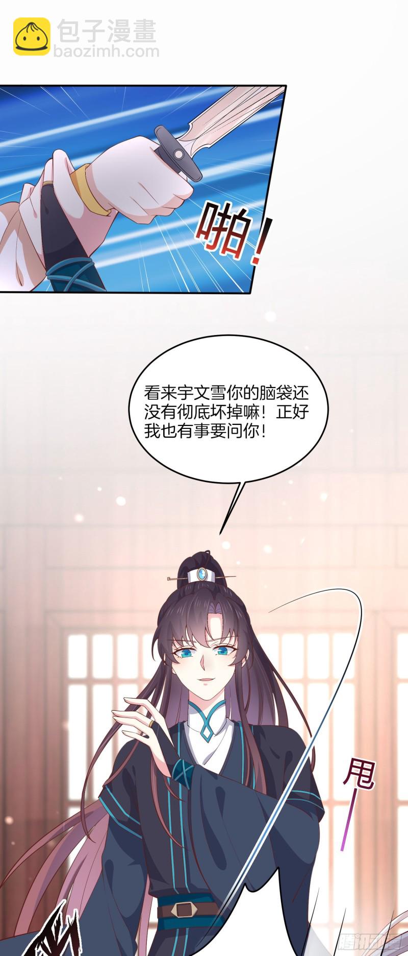 第一百八十四话 眼熟么？8