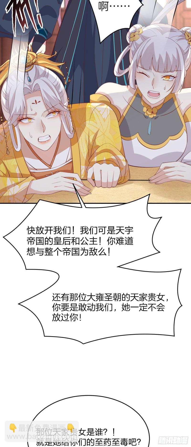 第一百八十四话 眼熟么？9