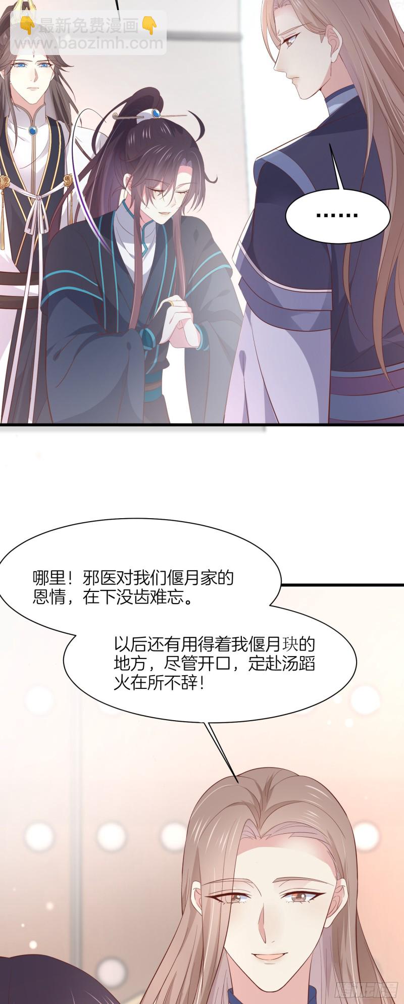 第一百八十五话 孩子他爹13