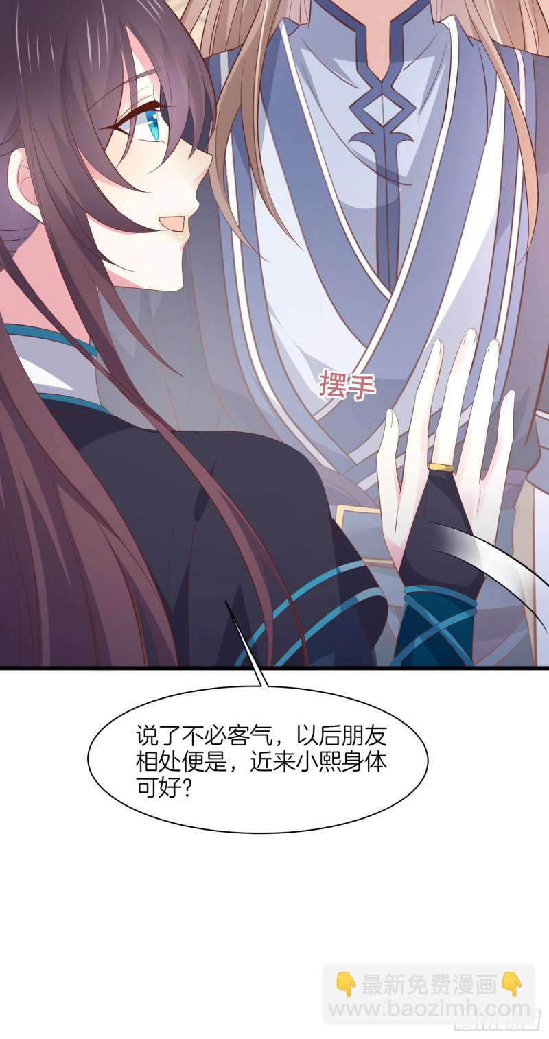 第一百八十五话 孩子他爹14