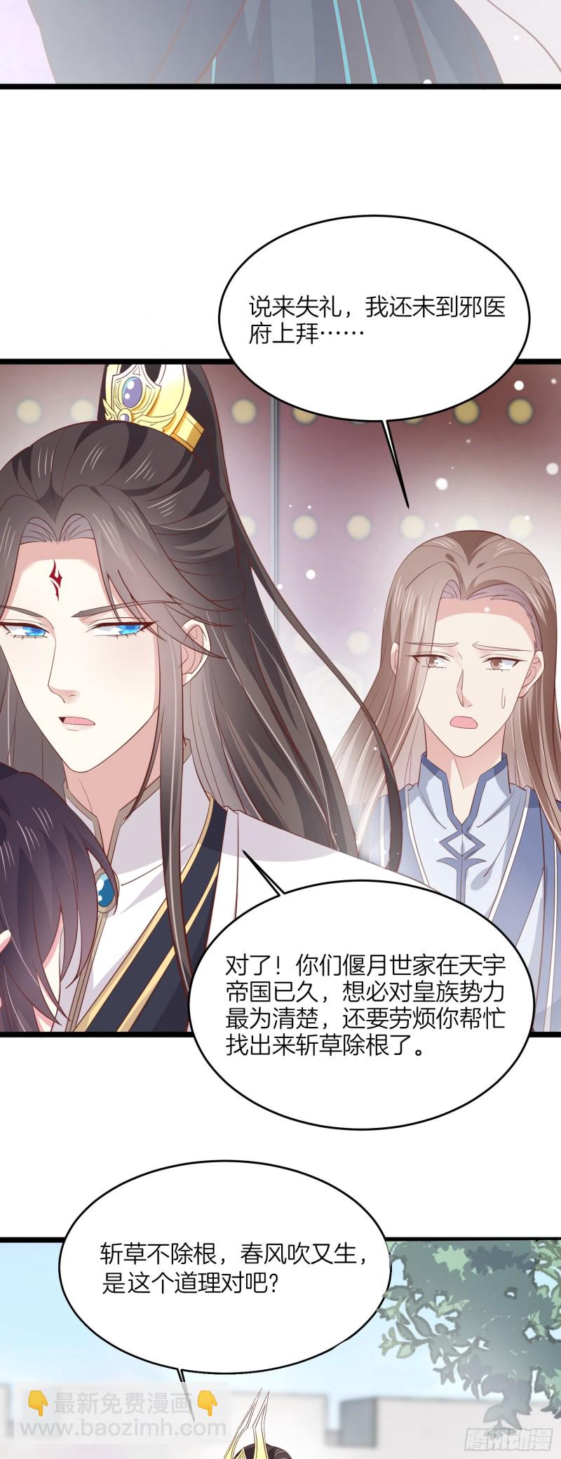 第一百八十五话 孩子他爹18