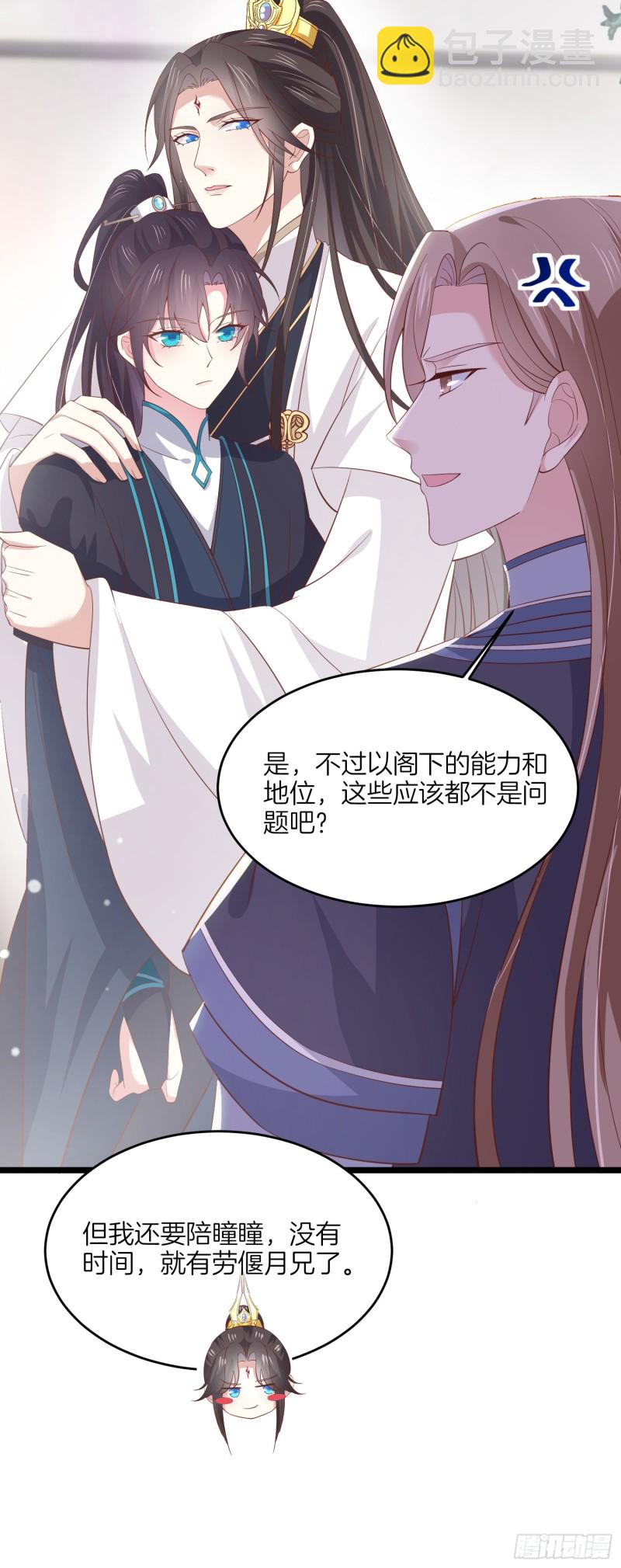 第一百八十五话 孩子他爹19