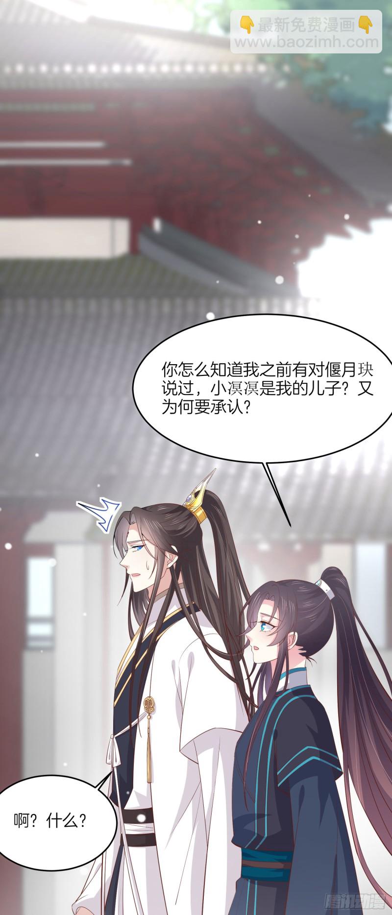 第一百八十五话 孩子他爹25