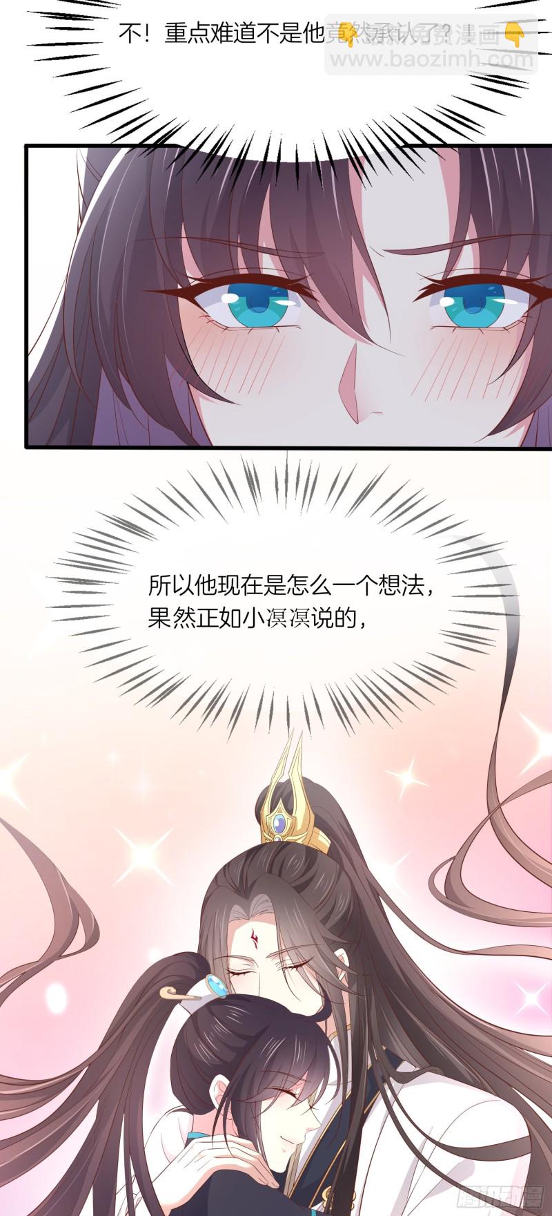 第一百八十五话 孩子他爹7