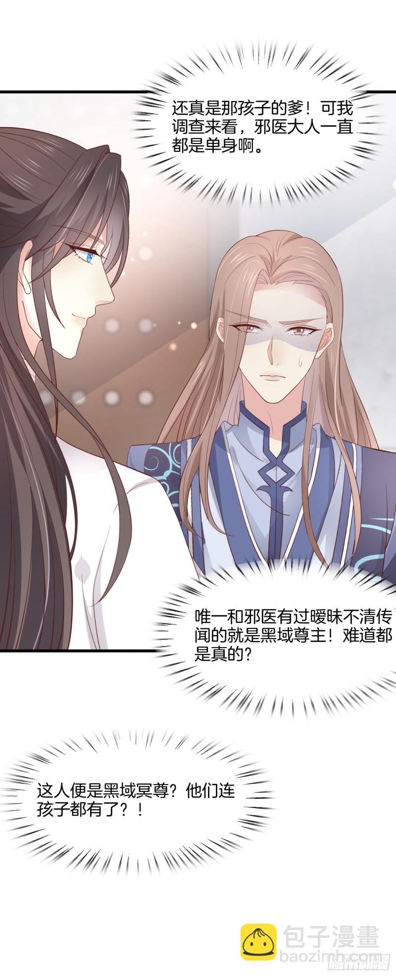 第一百八十五话 孩子他爹9