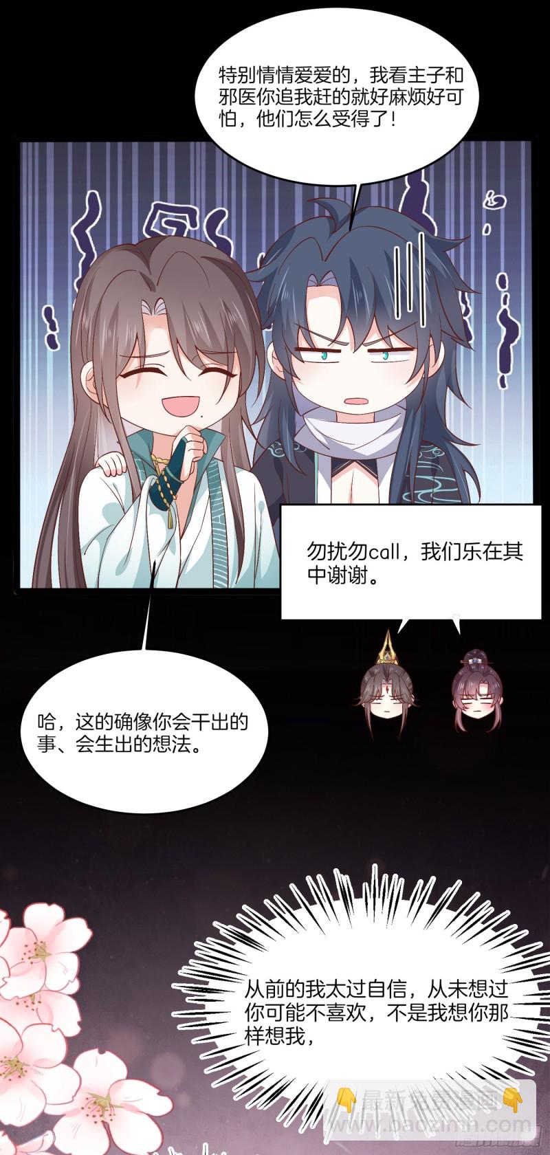 第一百八十七话 如你所愿15