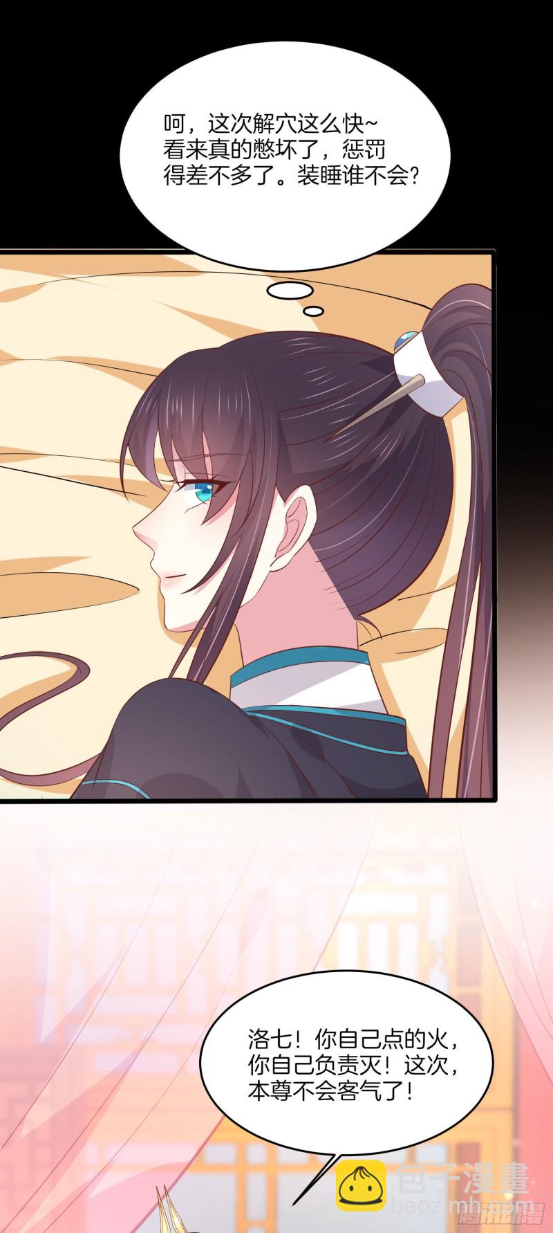 第一百九十话 惩罚play18