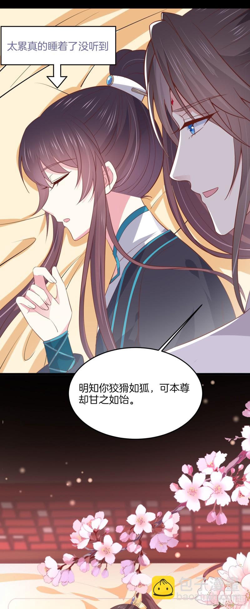 第一百九十话 惩罚play22