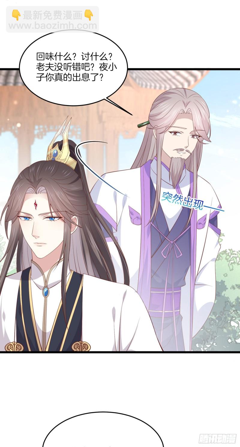 第一百九十话 惩罚play27