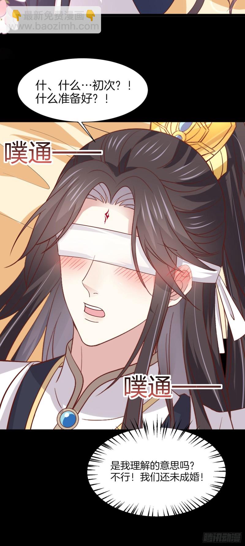 第一百九十话 惩罚play8