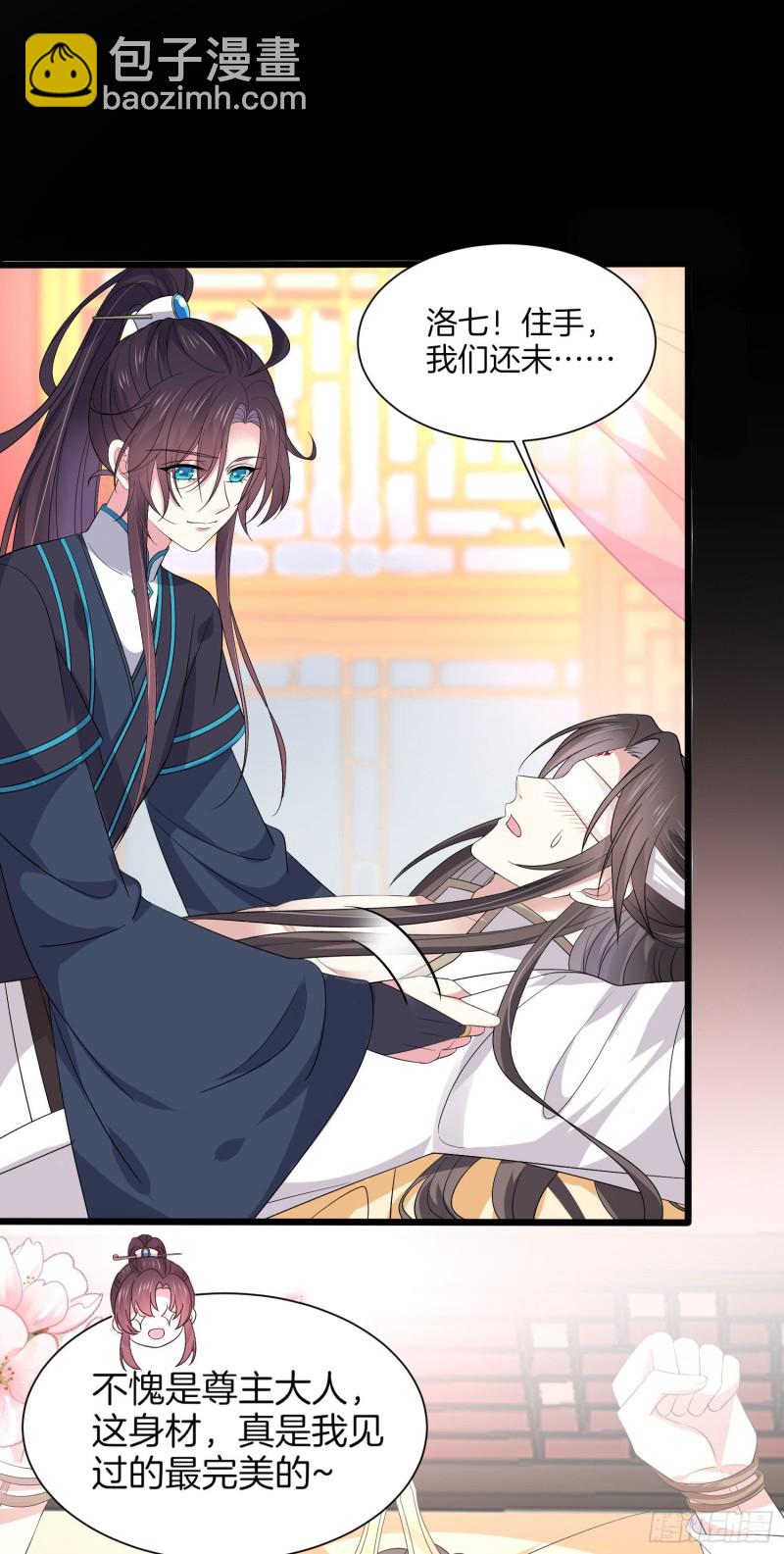 第一百九十话 惩罚play9