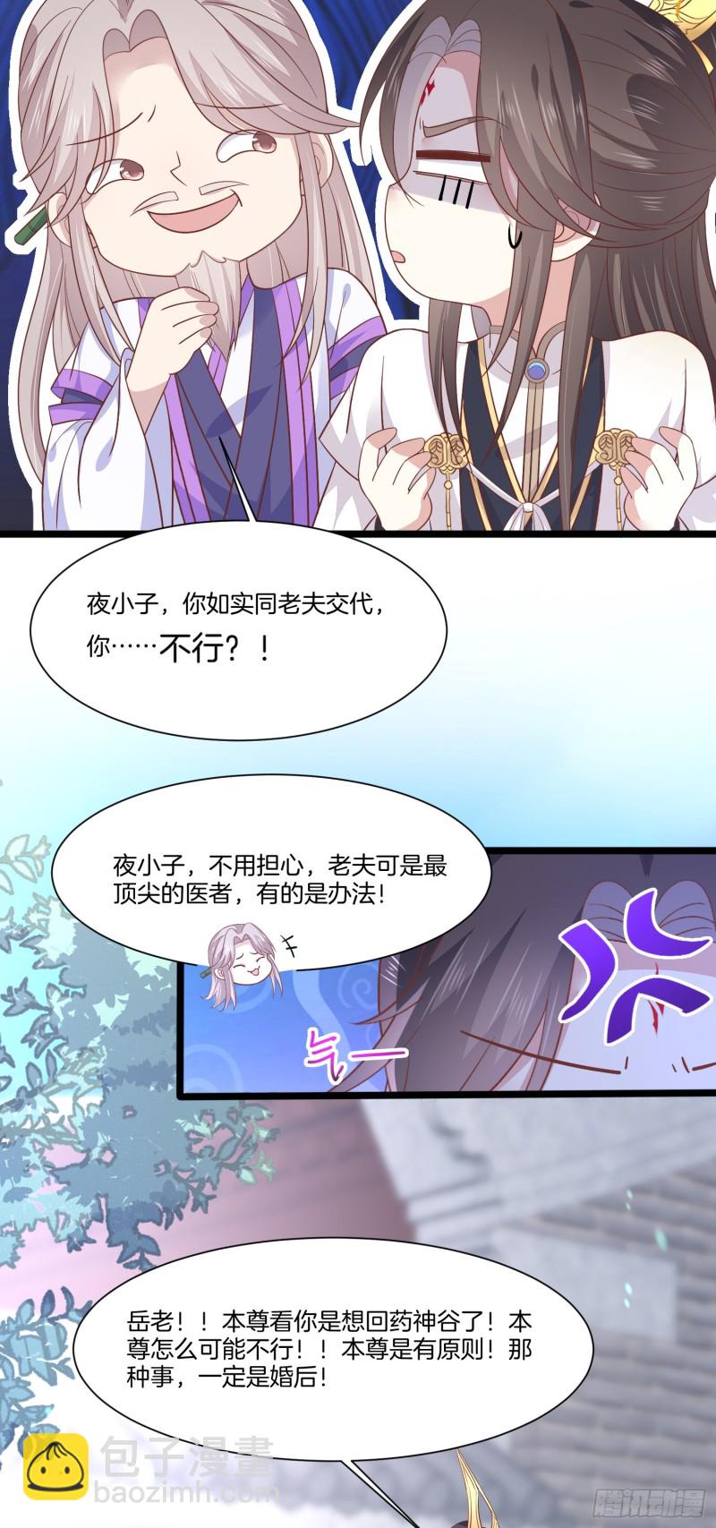 第一百九十一话 有孩子了？17