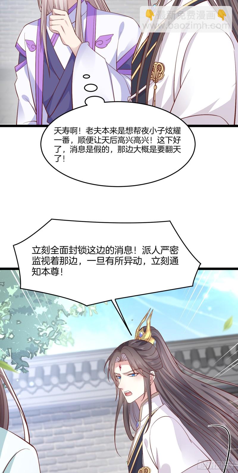 第一百九十一话 有孩子了？21
