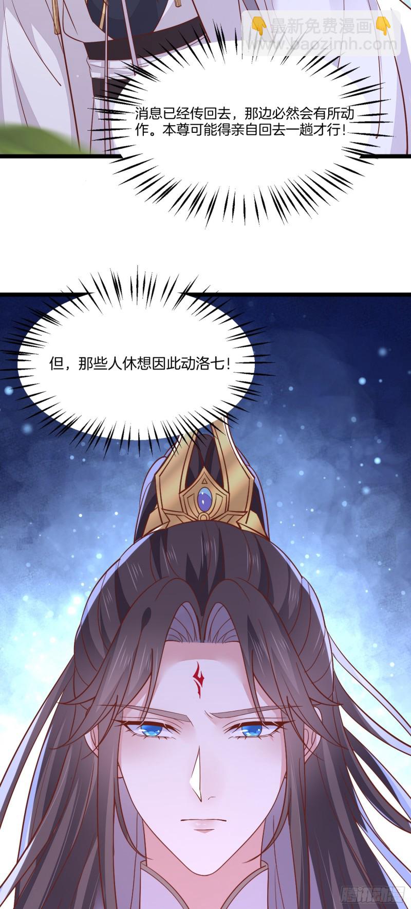 第一百九十一话 有孩子了？23