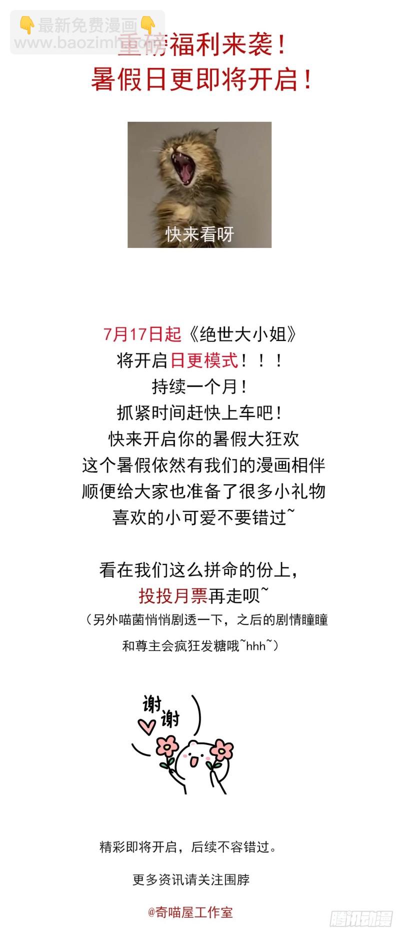 第一百九十一话 有孩子了？25