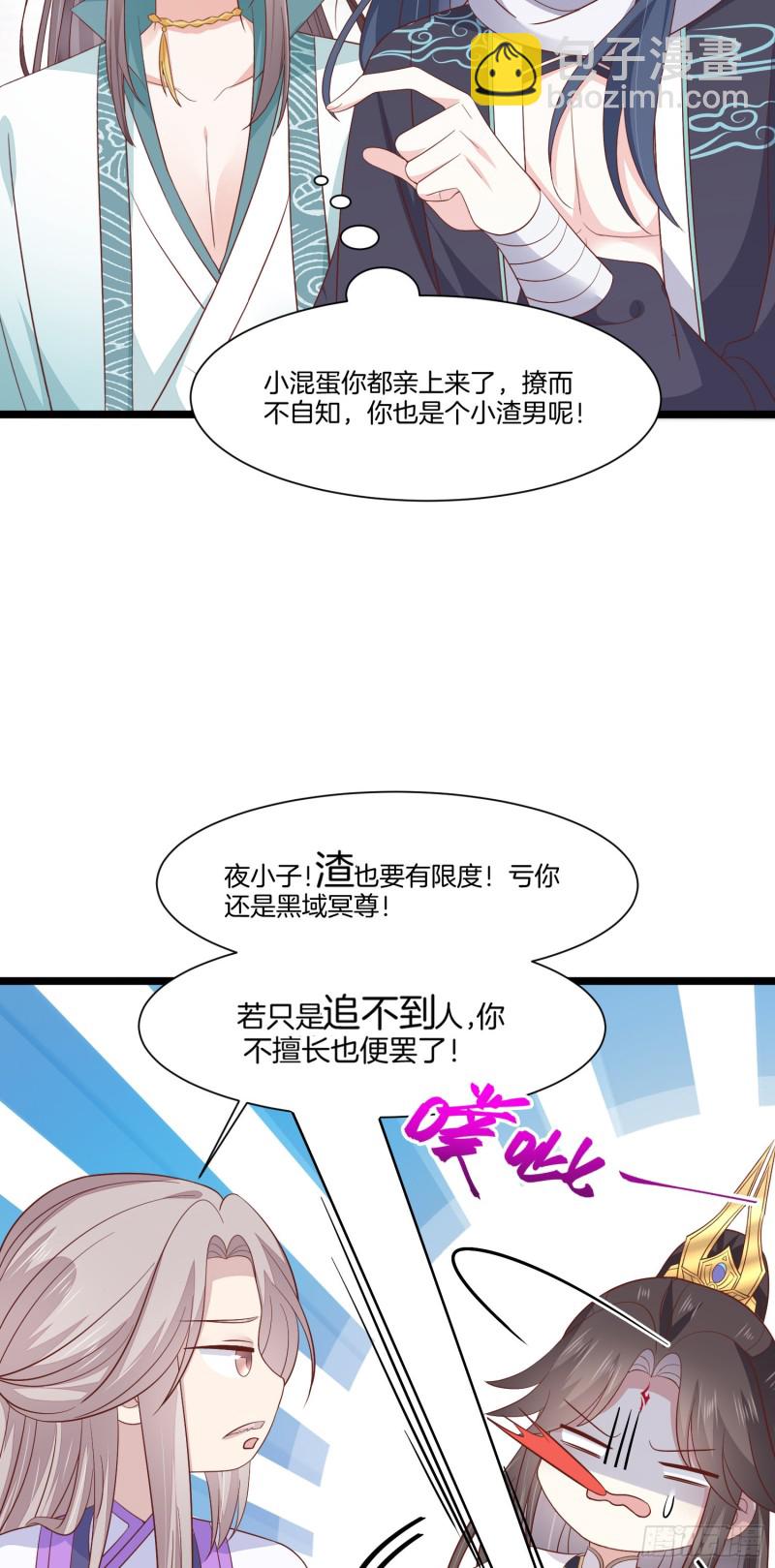 第一百九十一话 有孩子了？8