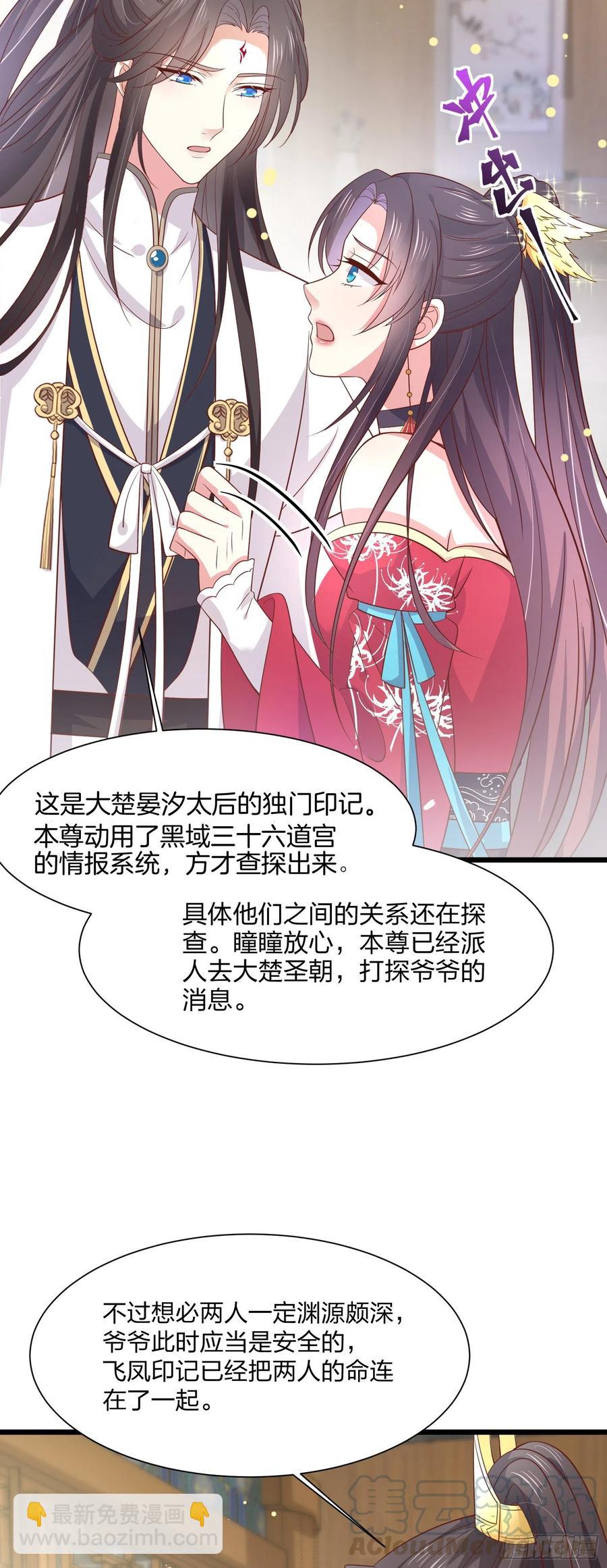 第一百九十二话 造人10
