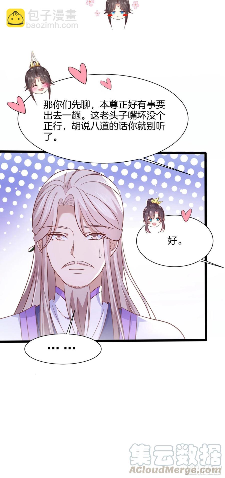 第一百九十二话 造人16