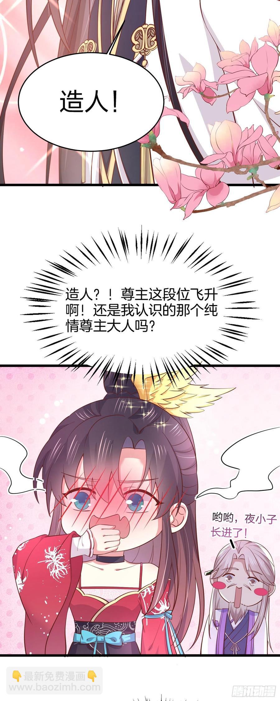 第一百九十二话 造人19