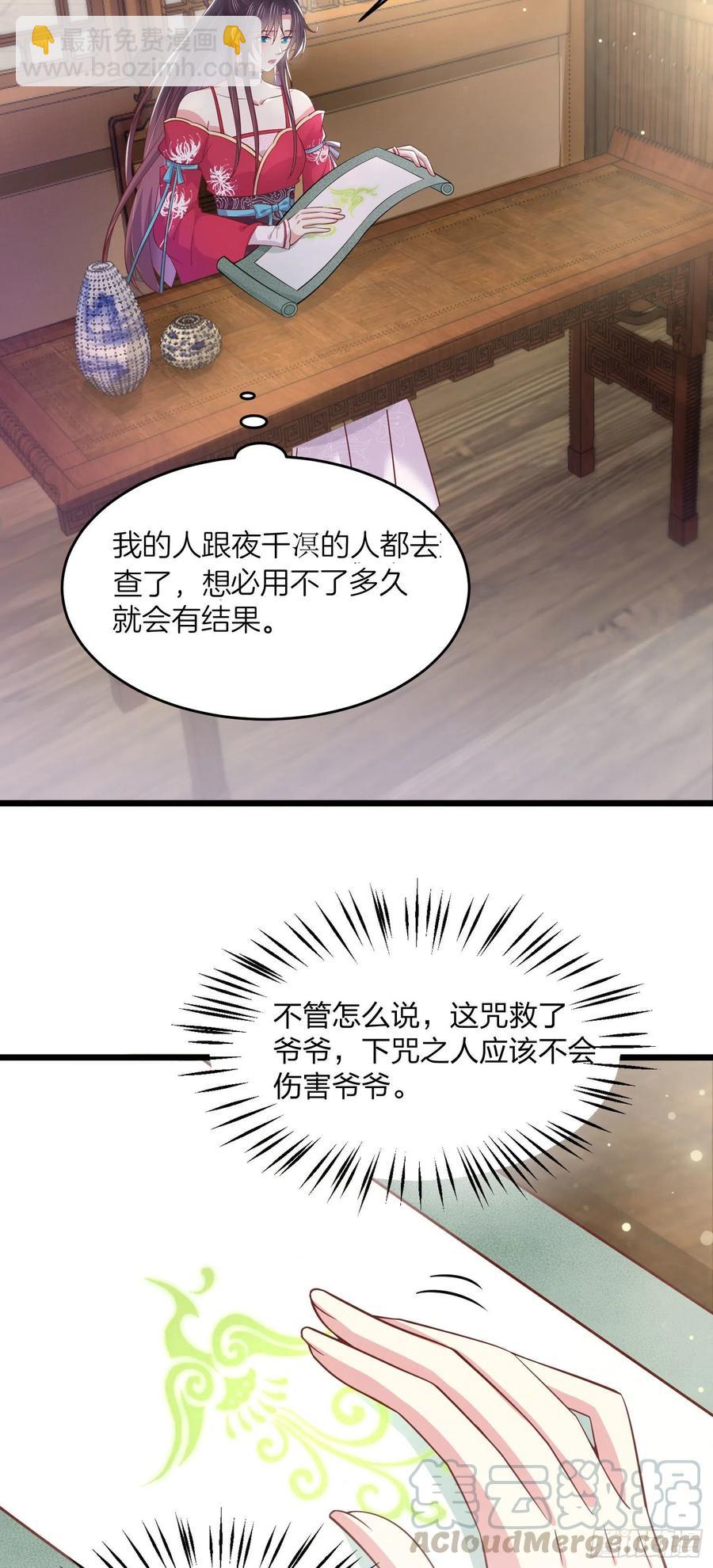 第一百九十二话 造人2