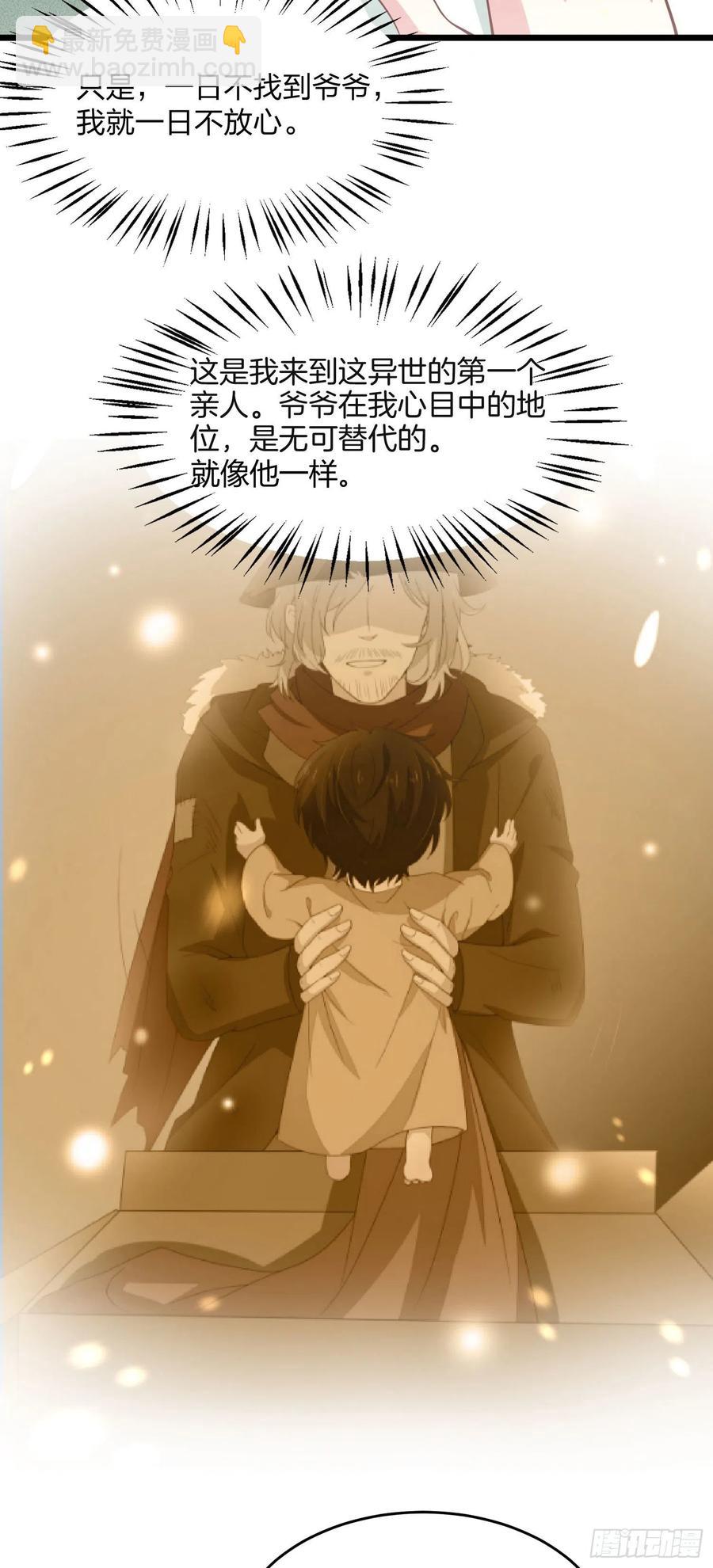 第一百九十二话 造人3