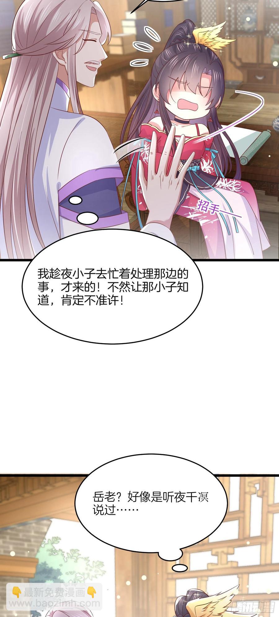 第一百九十二话 造人5