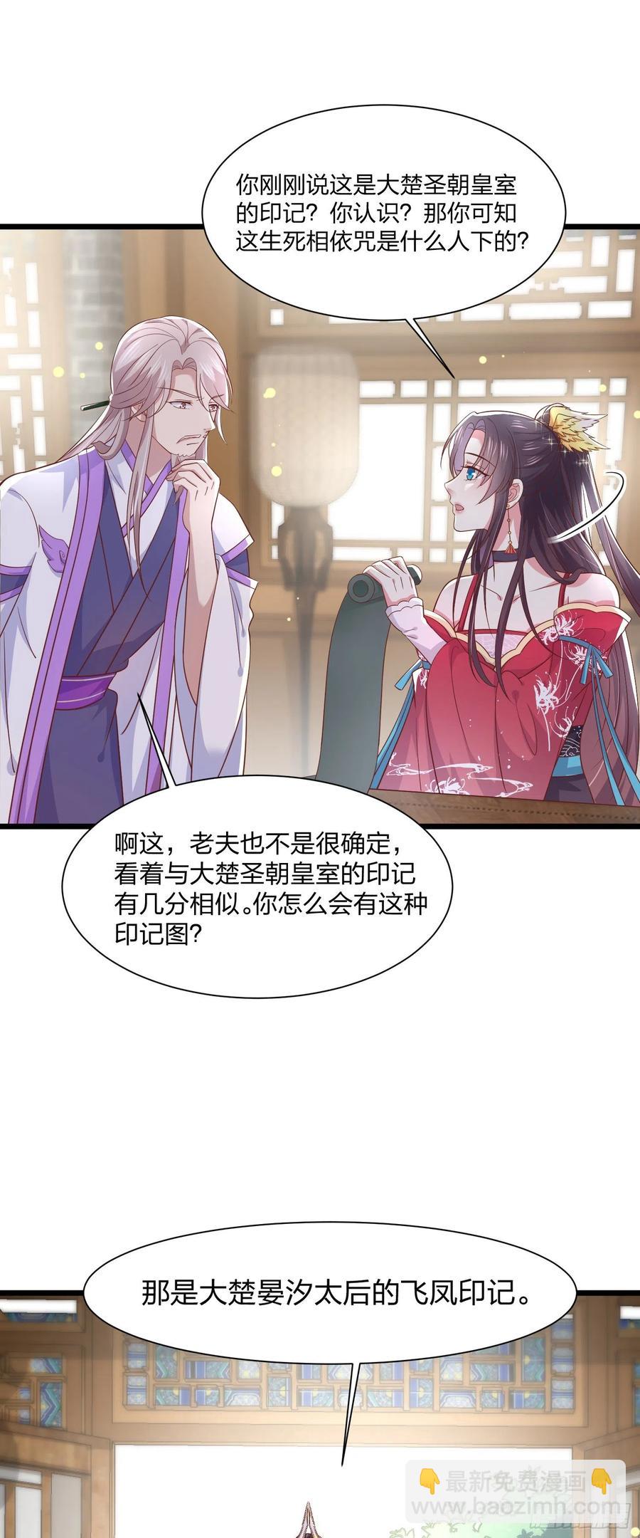 第一百九十二话 造人7